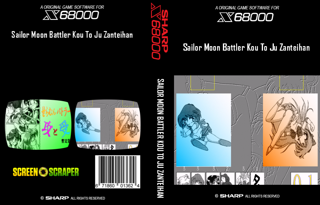 Sailor Moon Battler Kou To Ju Zanteihan — box-texture (SS)
