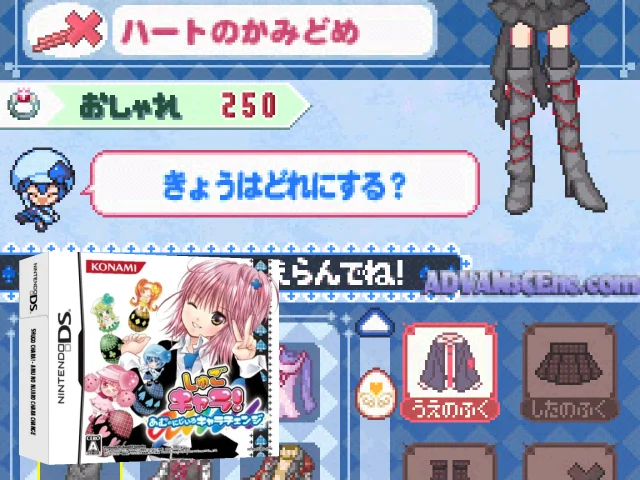 Shugo Chara! - Amu no Nijiiro Chara Change — mixrbv2 (JP)