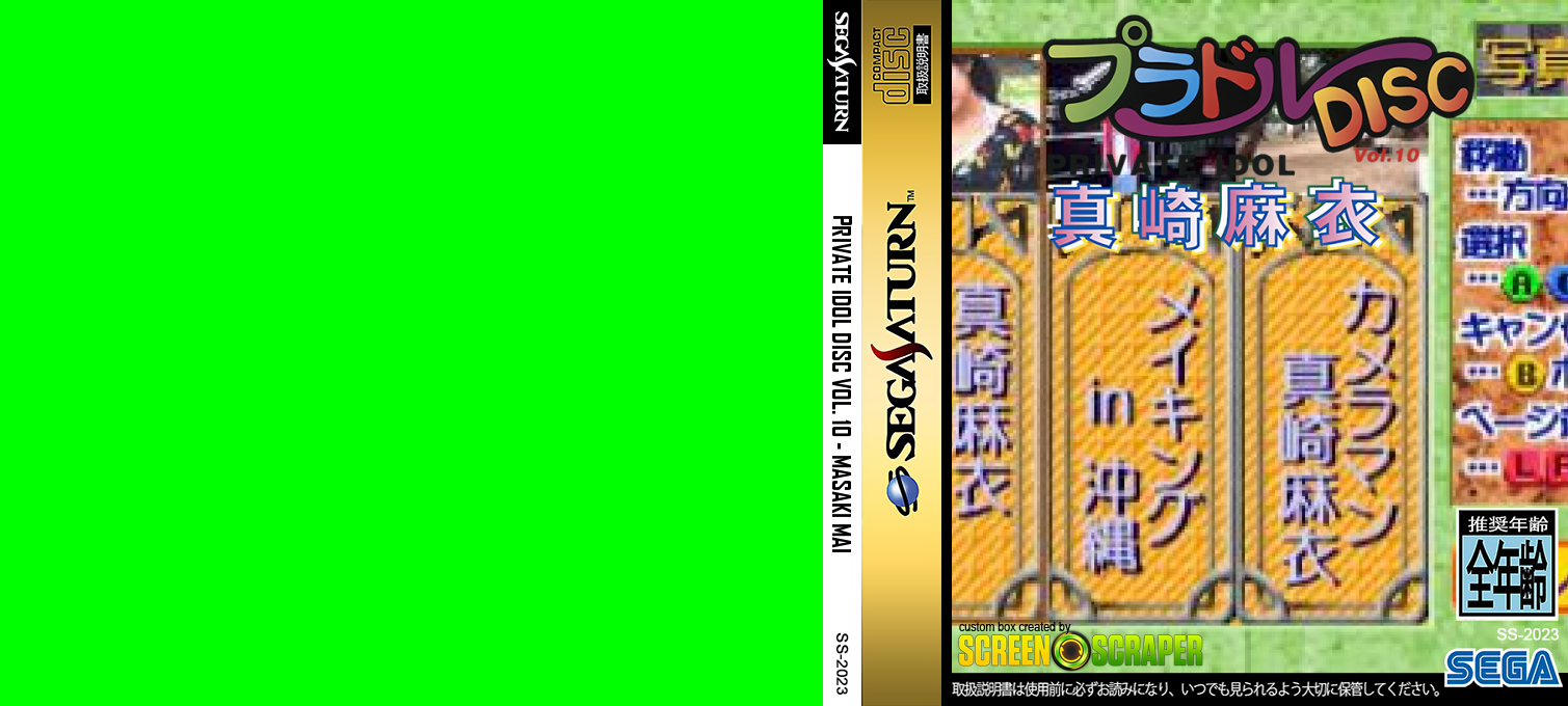 Private Idol Disc Vol. 10 - Masaki Mai — box-texture (SS)