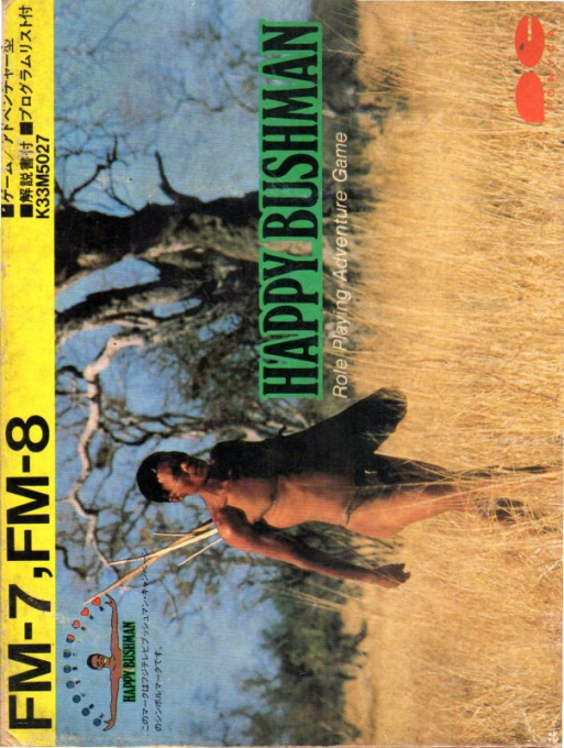 Happy Bushman box art