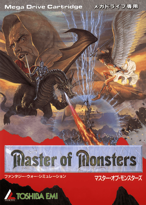 Master Of Monsters — box-2D (JP)