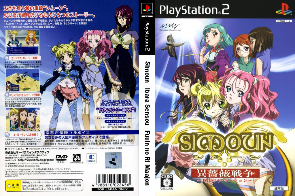 Simoun - Ibara Sensou - Fuuin no Ri Maajon — box-texture (JP)