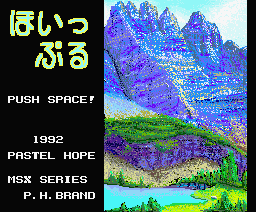 Whipple — sstitle (JP)