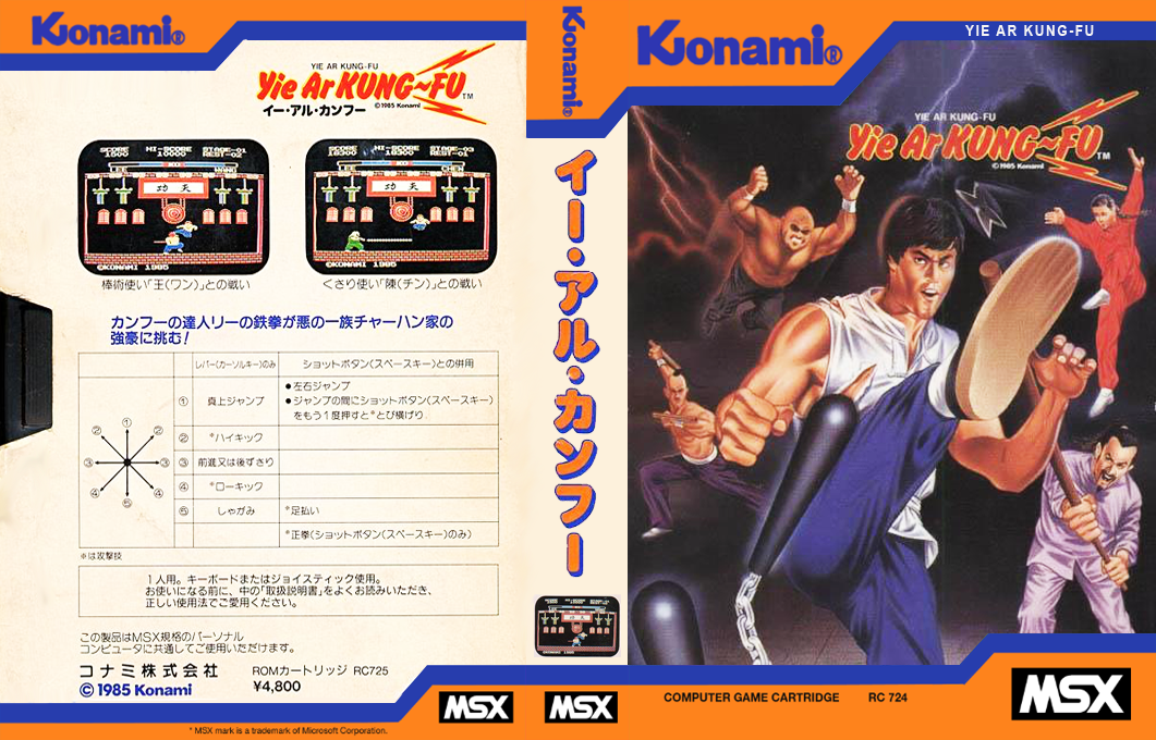 Yie Ar Kung-Fu — box-texture (JP)