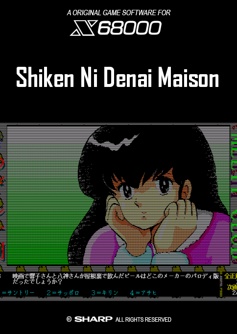Shiken Ni Denai Maison box art