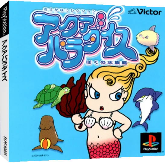 Aqua Paradise — box-3D (JP)