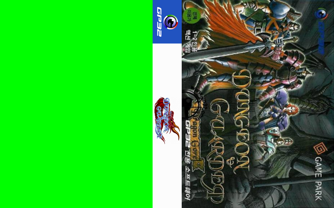 Dungeon And Guarder - Dragon Gore — box-texture (EU)