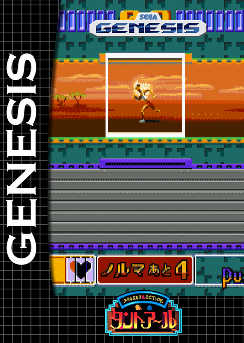 Puzzle And Action - Tanto-r — box-2D (SS)