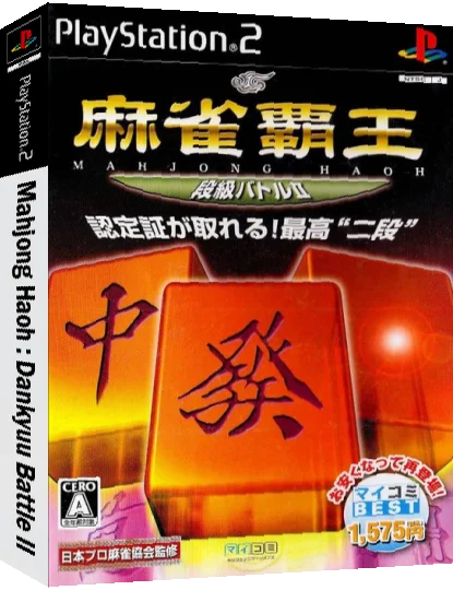 Mahjong Haou - Dankyuu Battle 2 — box-3D (JP)