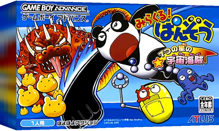 Mirakuru! Panzou - 7-tsu no Hoshi no Uchuu Kaizoku — box-3D (JP)