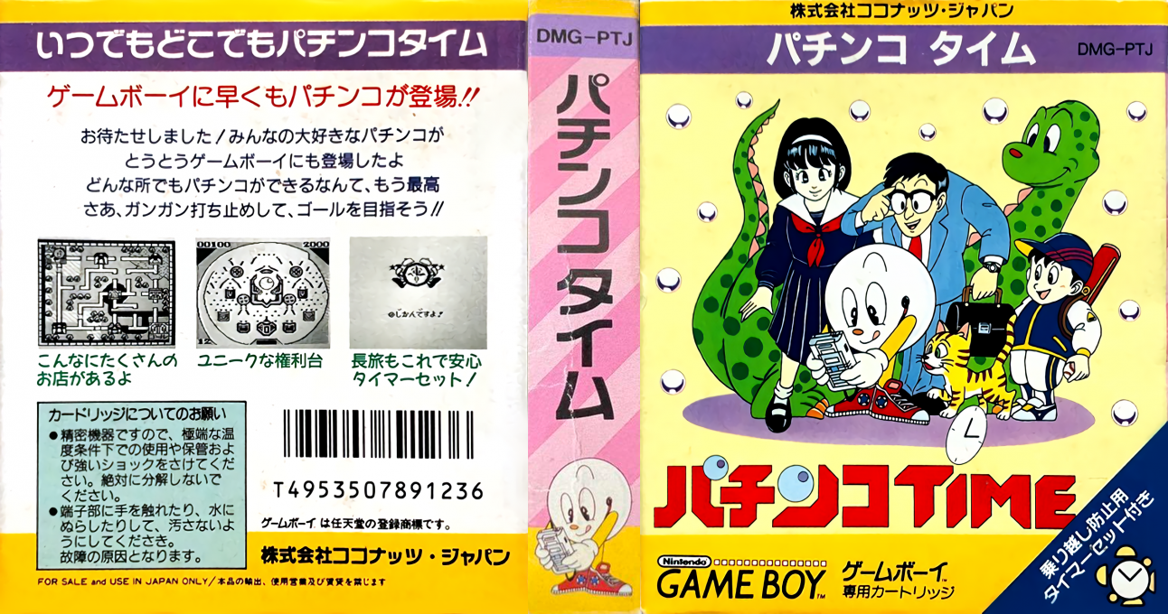Pachinko Time — box-texture (JP)