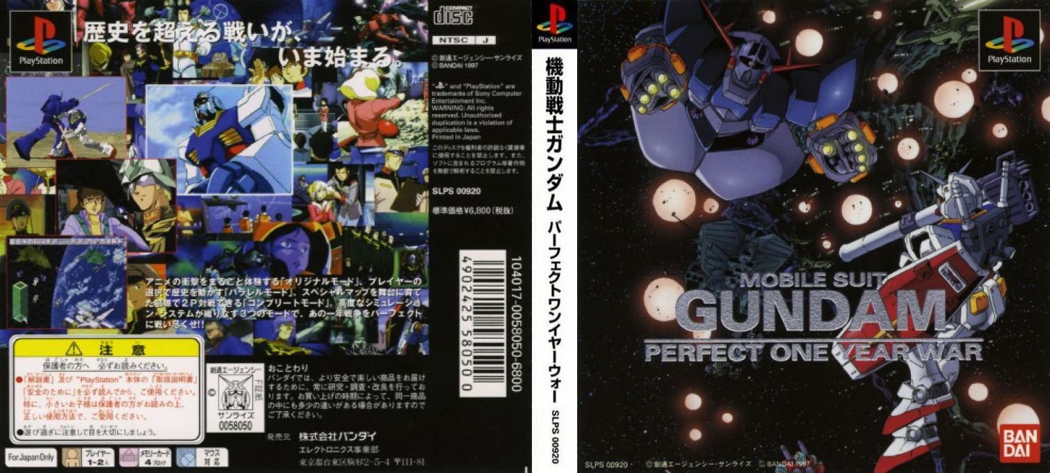Mobile Suit Gundam - Perfect One Year War — box-texture (ASI)