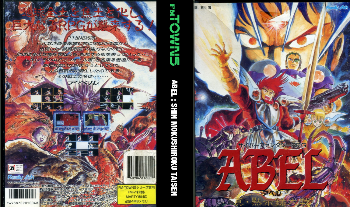 Abel - Shin Mokushiroku Taisen — box-texture (JP)