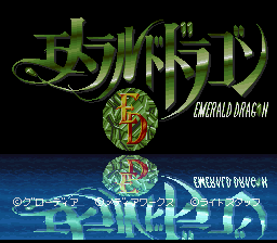 Emerald Dragon — sstitle (JP)