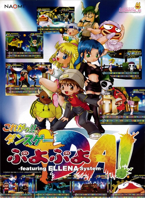 Puyo Puyo Da! Featuring Ellena System box art