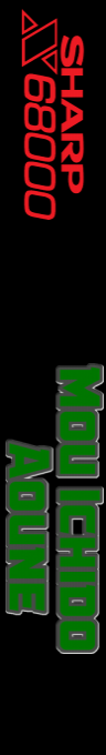 Mou Ichido Aoune V1.01 — box-2D-side (SS)