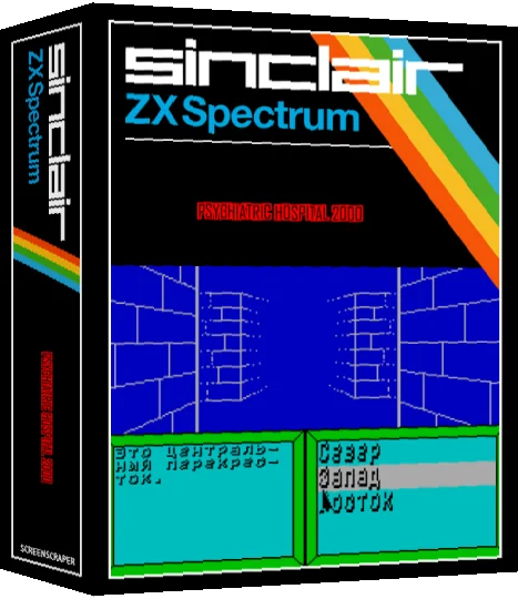 Psychiatric Hospital 2000 — box-3D (SS)