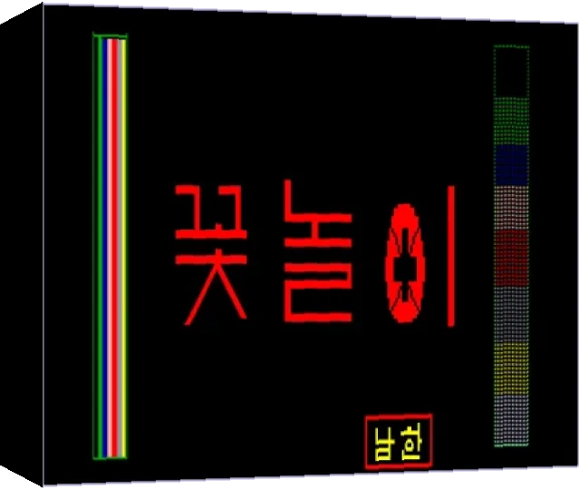 Kkot No Li — box-3D (WOR)