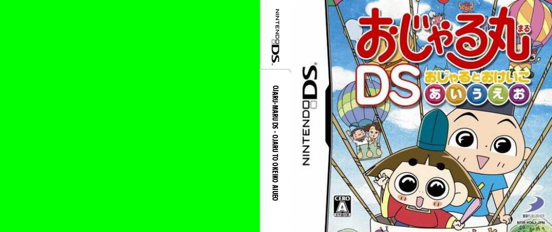 Ojaru-Maru DS - Ojaru to Okeiko Aiueo — box-texture (JP)