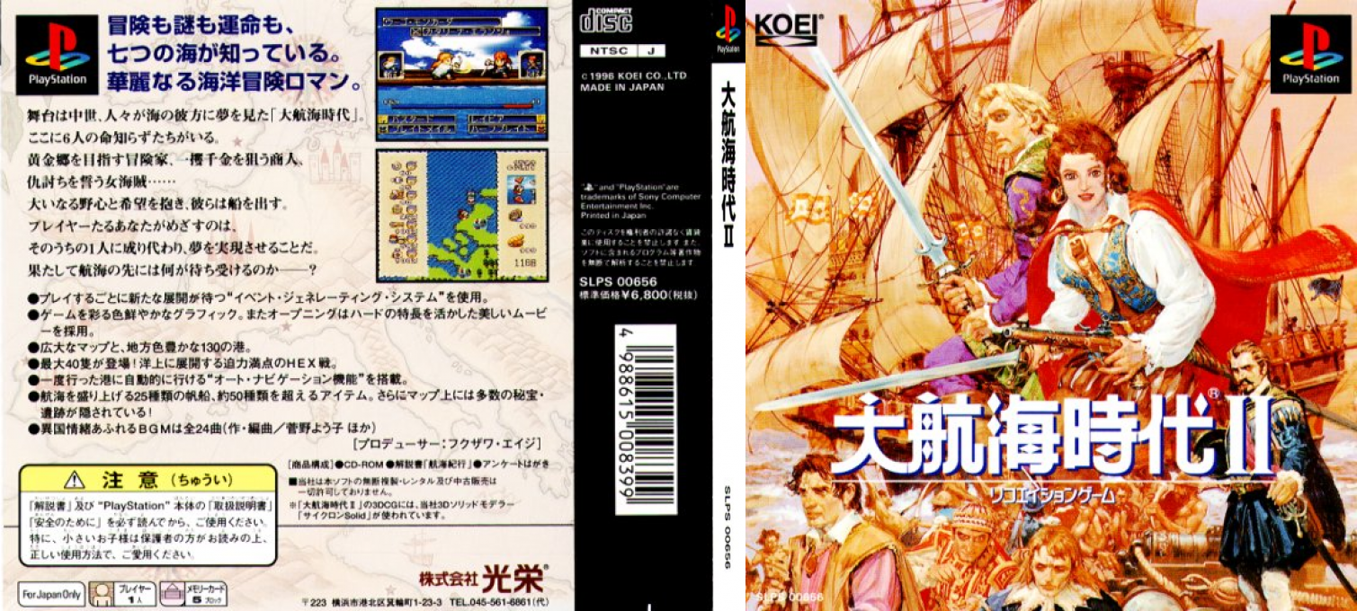 Daikoukai Jidai 2 — box-texture (JP)