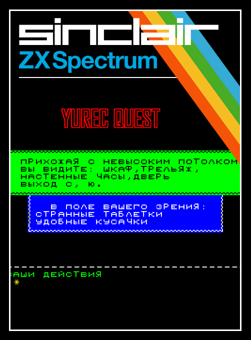 Yurec Quest box art