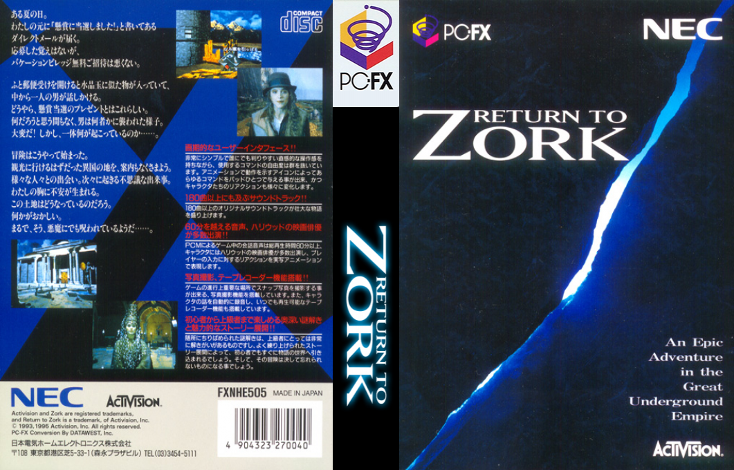 Return To Zork — box-texture (JP)