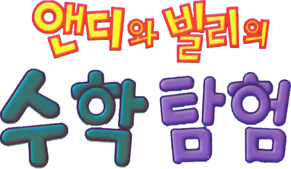Aendiwa Billieui Suhaktamheom — wheel-hd (KR)