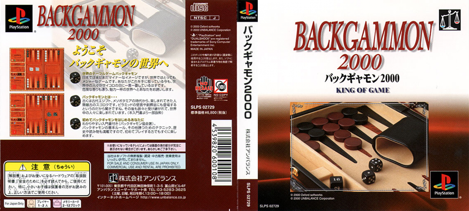 Backgammon 2000 — box-texture (ASI)