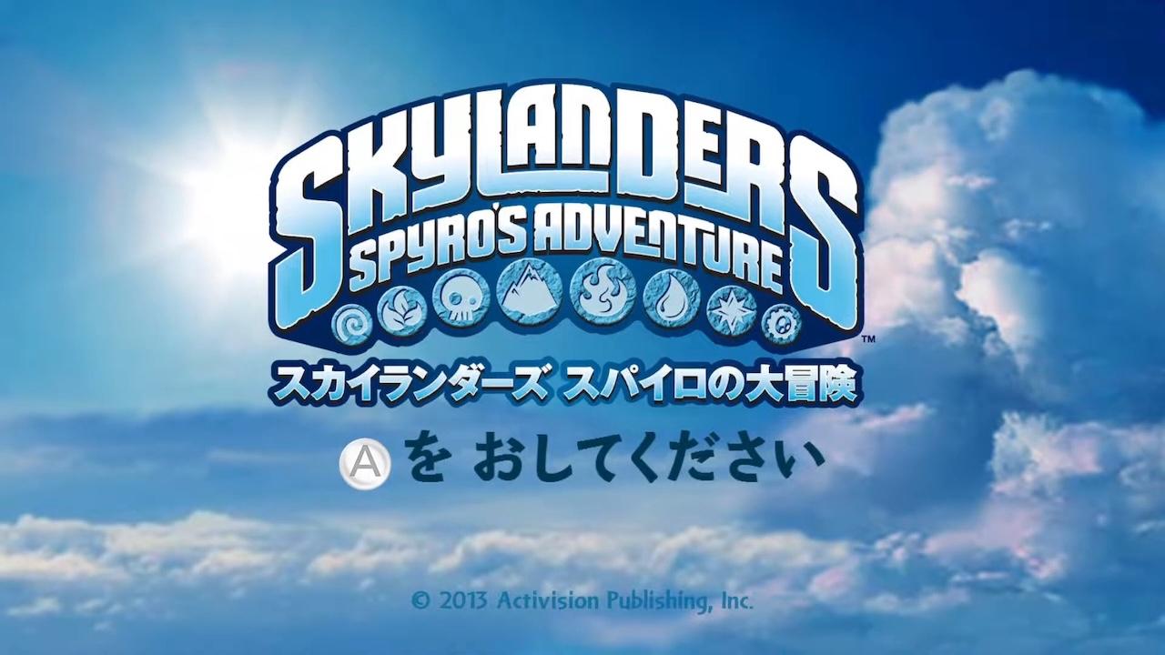 Skylanders: Spyro's Adventure — sstitle (JP)