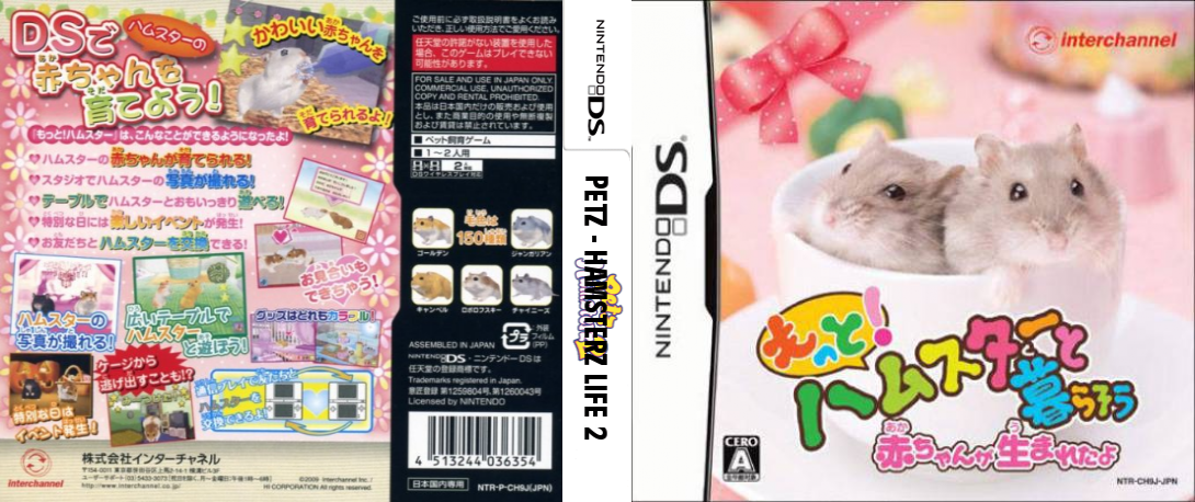 Petz - Hamsterz Life 2 — box-texture (JP)