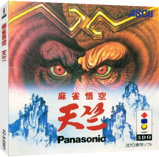 Mahjong Gokuu Tenjiku — box-3D (JP)