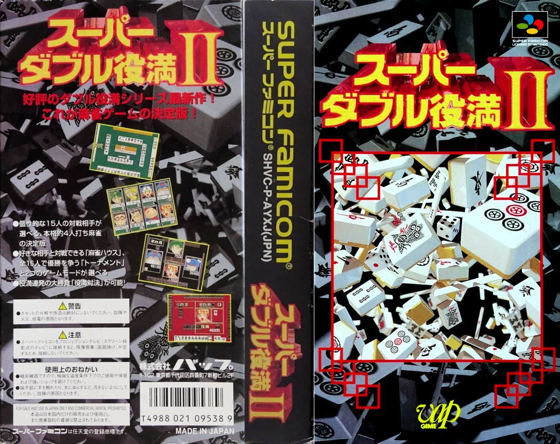 Super Double Yakuman 2 — box-texture (JP)