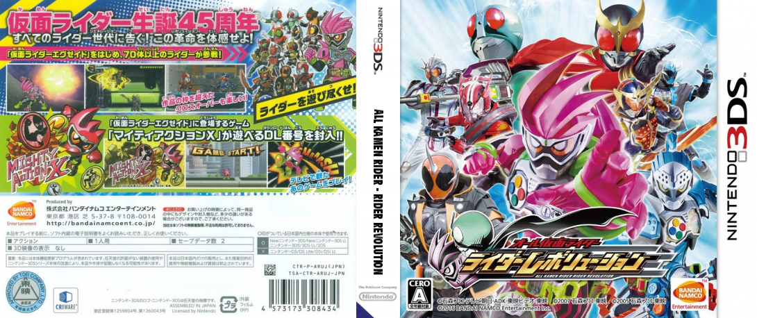 All Kamen Rider - Rider Revolution — box-texture (JP)