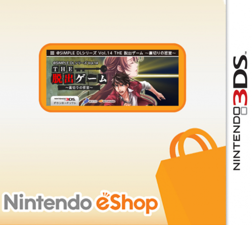 Simple DL Series Vol. 14 - The Dasshutsu Game - Uragiri No Misshitsu box art