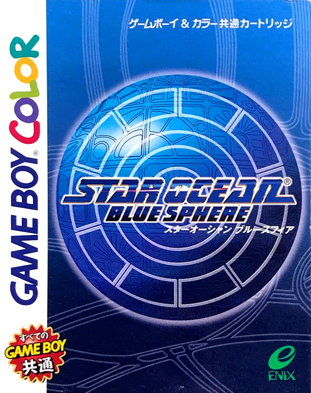 Star Ocean - Blue Sphere box art