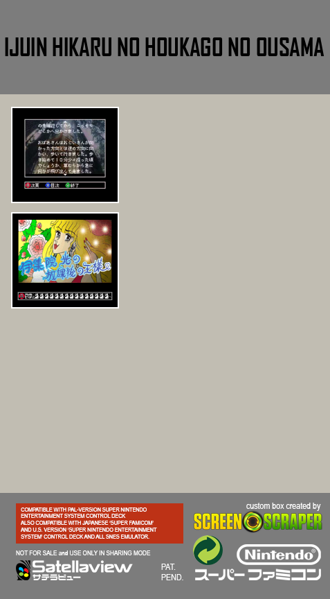 Ijuin Hikaru No Houkago No Ousama — box-2D-back (SS)