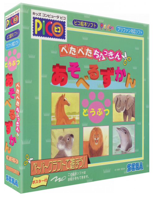 Petapeta Chokkin Asoberu Zukan - Doubutsu — box-3D (JP)