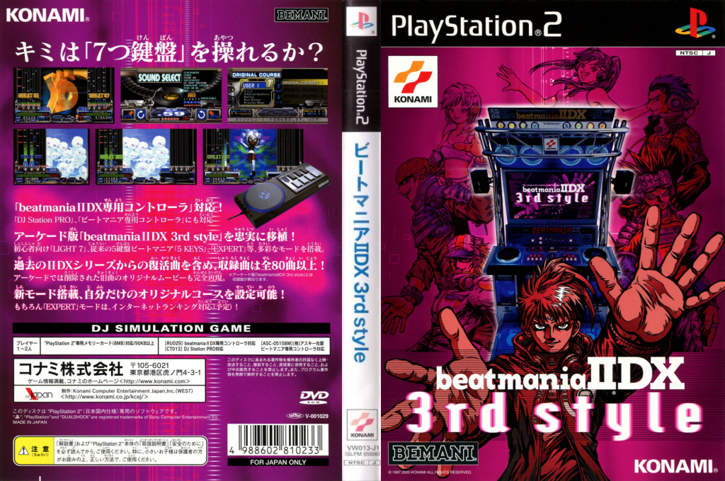 Beatmania 2 Dx 3rd Style — box-texture (JP)
