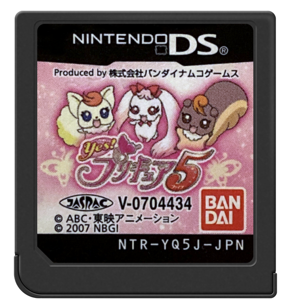 Yes! PreCure 5 Go Go! - Zenin Shuu-Go! Dream Festival — support-2D (JP)