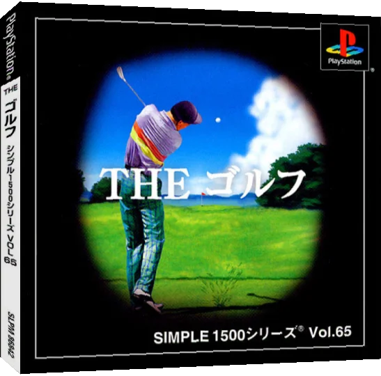 Golf (simple 1500 Series), The — box-3D (JP)