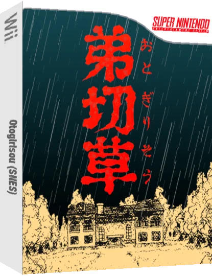 Otogirisou — box-3D (JP)