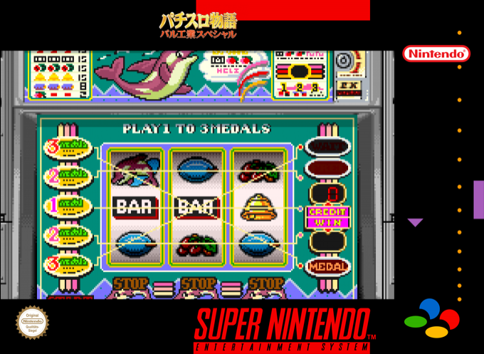 Pachi-slot Monogatari - Pal Kougyou Special — box-2D (SS)