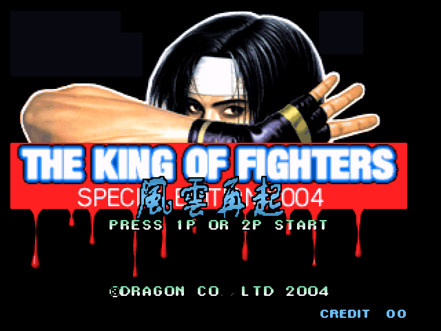 The King of Fighters 2004 Plus — sstitle (WOR)