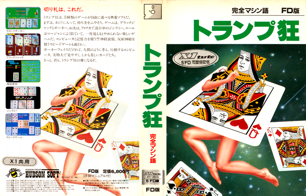 Trump-kyou — box-texture (JP)