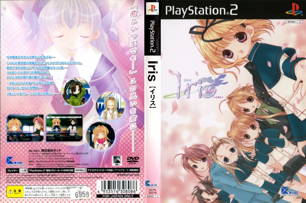 Iris — box-texture (JP)