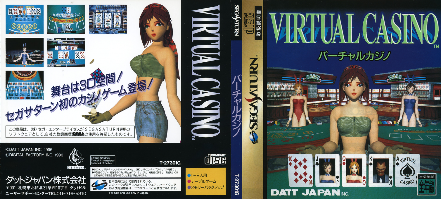 Virtual Casino — box-texture (JP)
