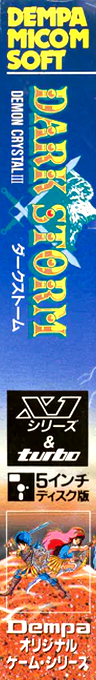 Dark Storm - Demon Crystal 3 — box-2D-side (JP)