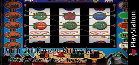 Pachi-Slot Kanzen Kouryaku - Universal Koushiki Guide Volume 3 — steamgrid