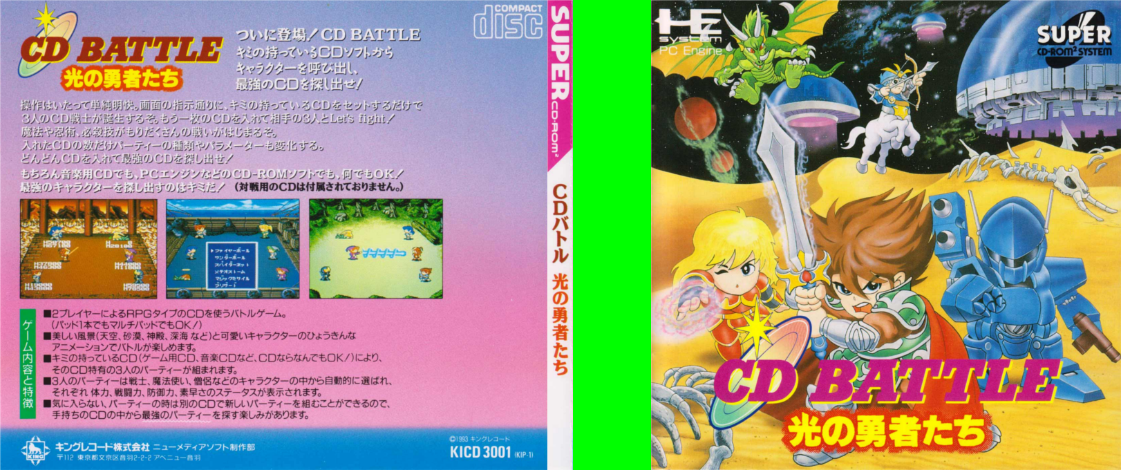 Cd Battle - Hikari No Yuusha-tachi — box-texture (JP)