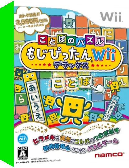 Kotoba no Puzzle - Mojipittan Wii Deluxe — box-3D (JP)